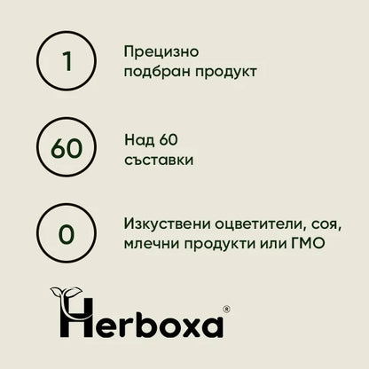 Herboxa® SUPER GREENS